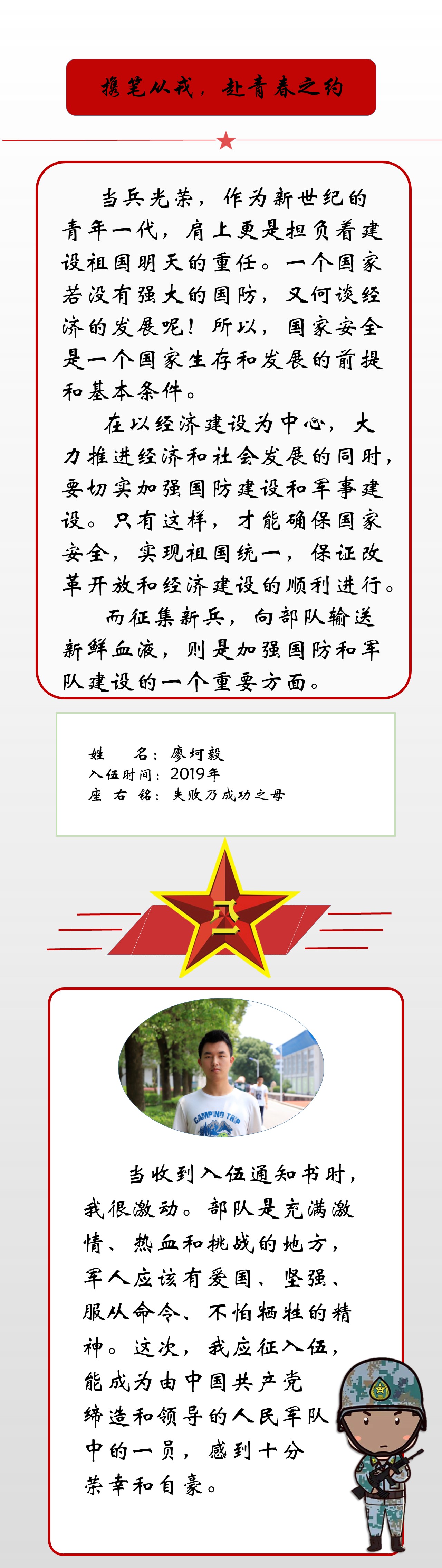校園采訪|“參軍吧👩🏼‍🦰，兄弟！”